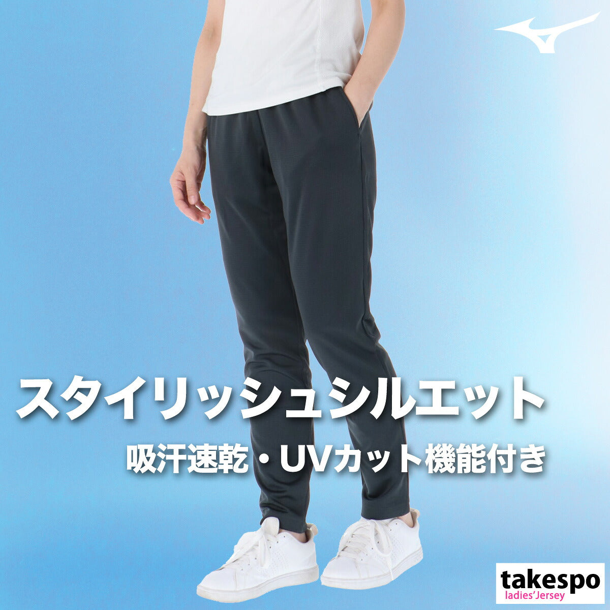 ミズノ ロングパンツ レディース ナビドライ ブラック ネイビー グレー 32MDC395