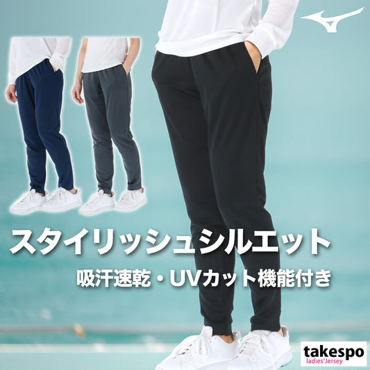 ミズノ ロングパンツ レディース ナビドライ ブラック ネイビー グレー 32MDC395