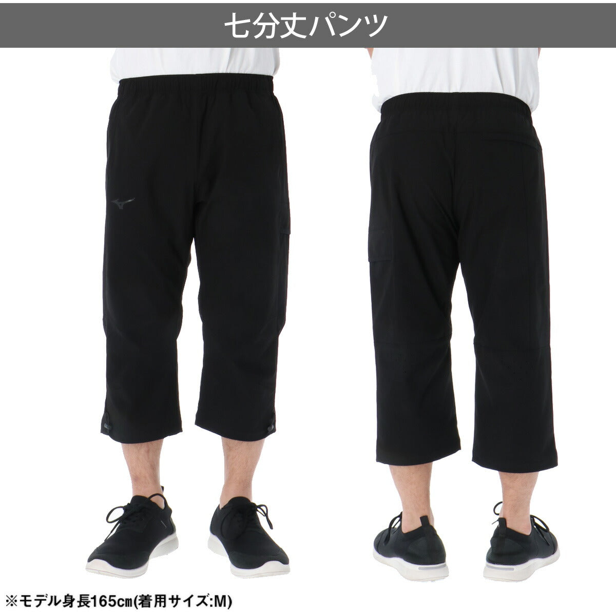 ミズノ 7分丈パンツ メンズ ブラック グレー 32MDD011