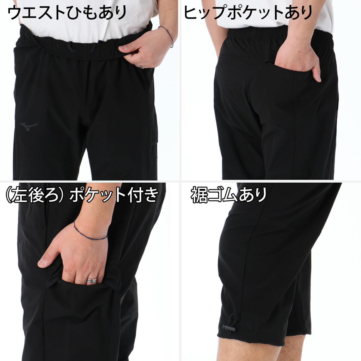 ミズノ 7分丈パンツ メンズ ブラック グレー 32MDD011