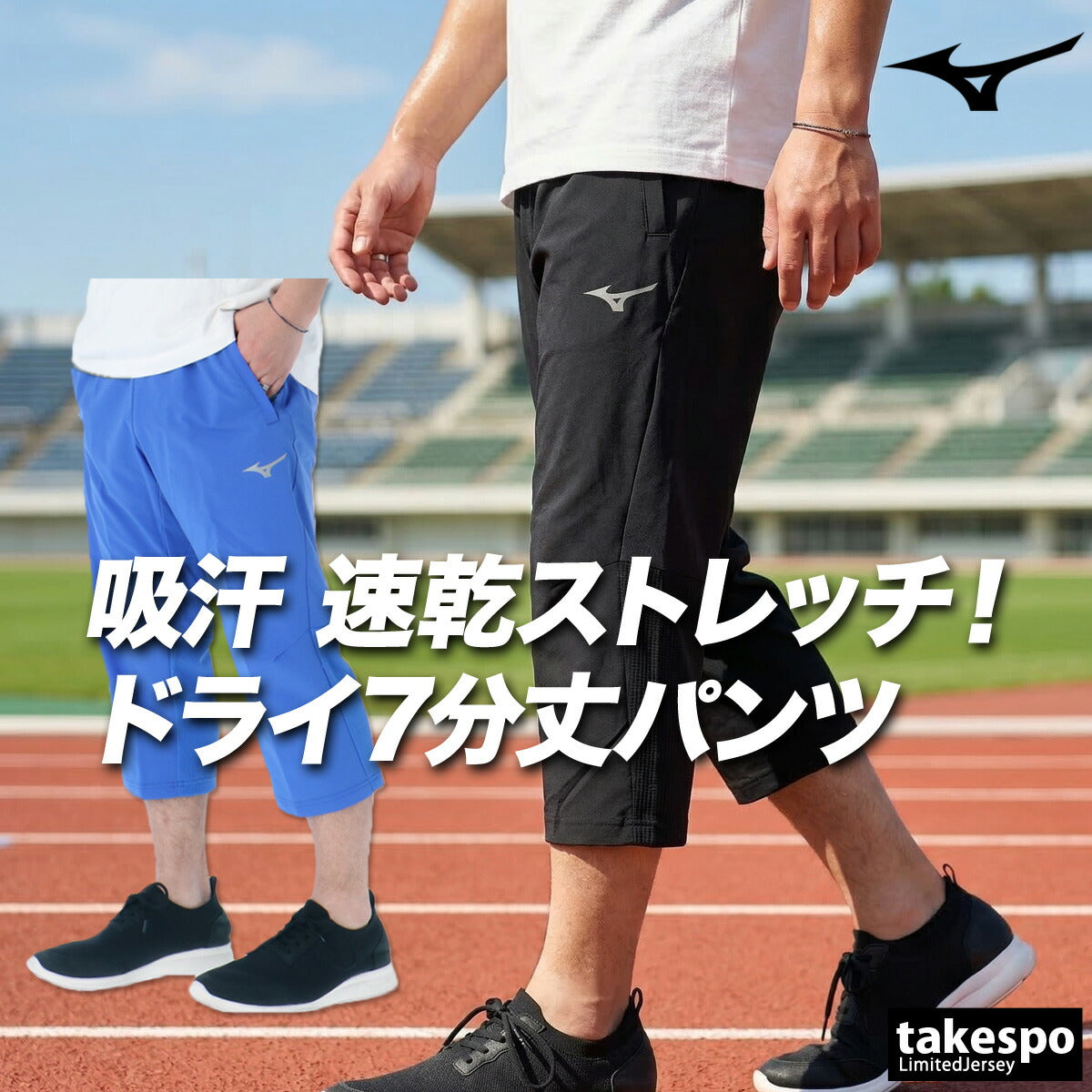 ミズノ 7分丈パンツ メンズ ブラック ブルー 32MDD033