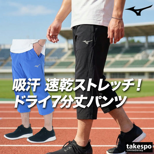 ミズノ 7分丈パンツ メンズ ブラック ブルー 32MDD033
