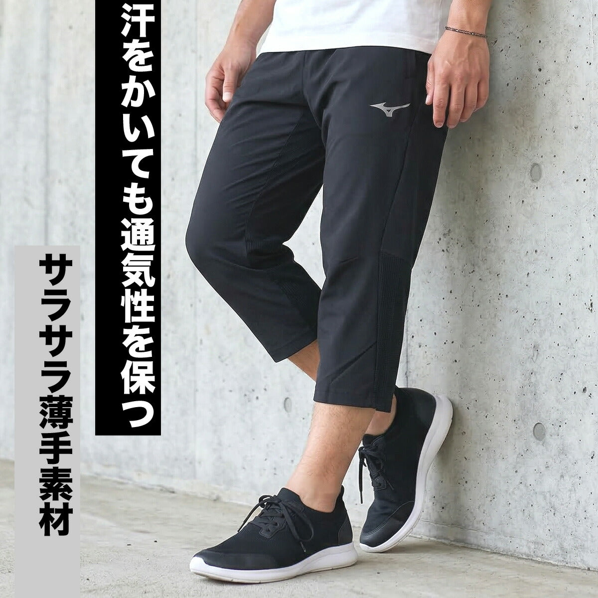 ミズノ 7分丈パンツ メンズ ブラック ブルー 32MDD033