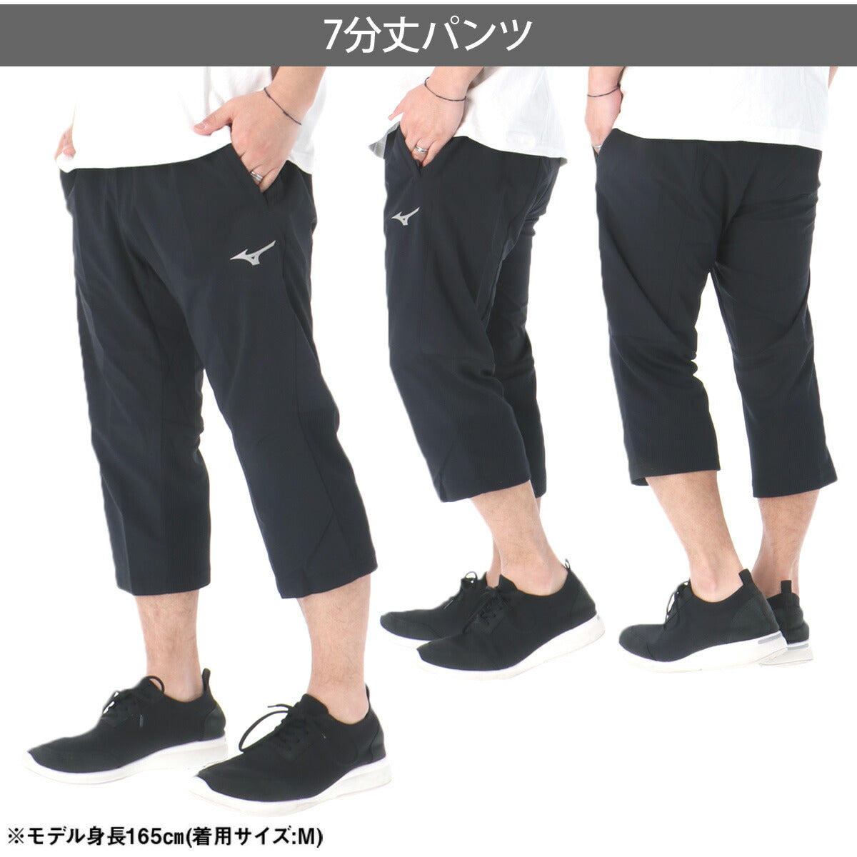 ミズノ 7分丈パンツ メンズ ブラック ブルー 32MDD033