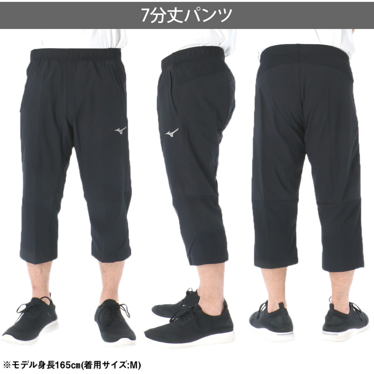 ミズノ 7分丈パンツ メンズ ブラック ブルー 32MDD033