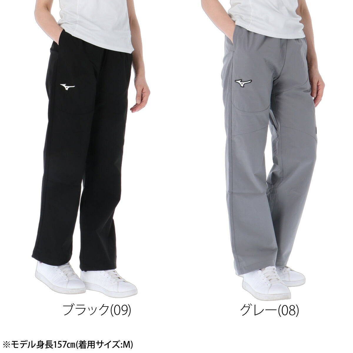 ジャージ 下 レディース ミズノ ロングパンツ ウィンドパンツ ウィンド はっ水 撥水 ストレッチ 黒 ブランド Mizuno 32MDD845 ブラック グレー かわいい 大きいサイズ 有 ボトムス ウォーキング