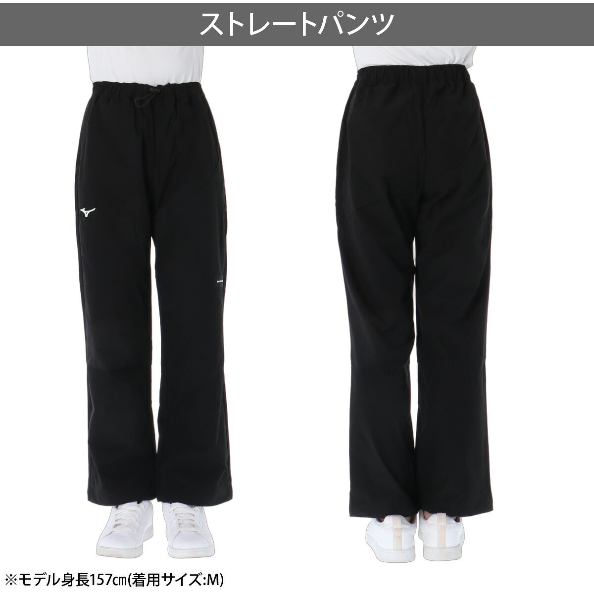 ジャージ 下 レディース ミズノ ロングパンツ ウィンドパンツ ウィンド はっ水 撥水 ストレッチ 黒 ブランド Mizuno 32MDD845 ブラック グレー かわいい 大きいサイズ 有 ボトムス ウォーキング