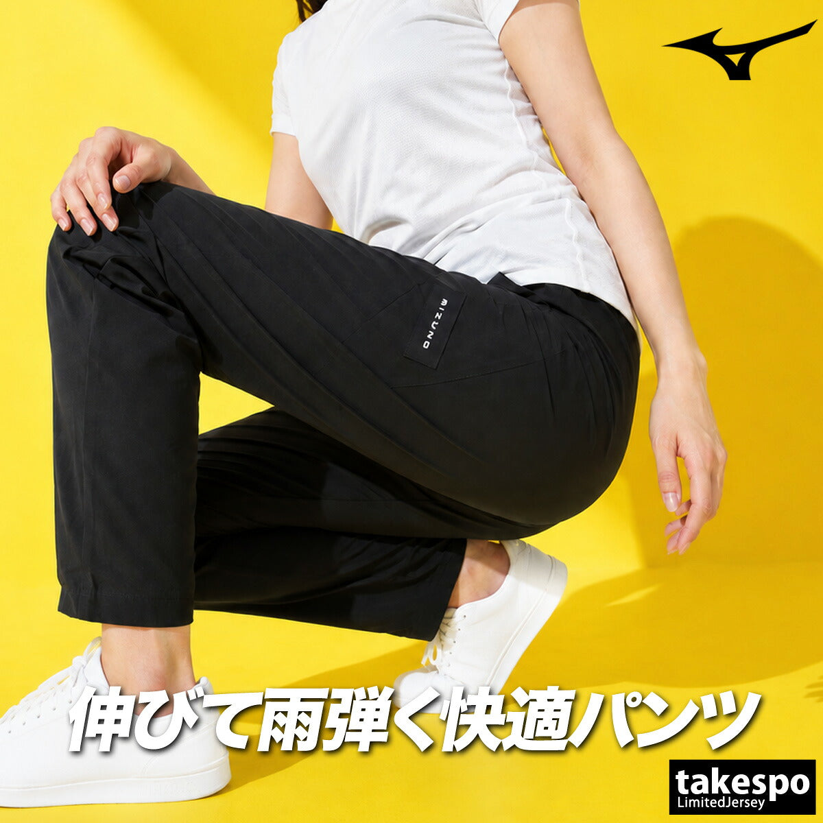 ジャージ 下 レディース ミズノ ロングパンツ ウィンドパンツ ウィンド はっ水 撥水 ストレッチ 黒 ブランド Mizuno 32MDD845 ブラック グレー かわいい 大きいサイズ 有 ボトムス ウォーキング