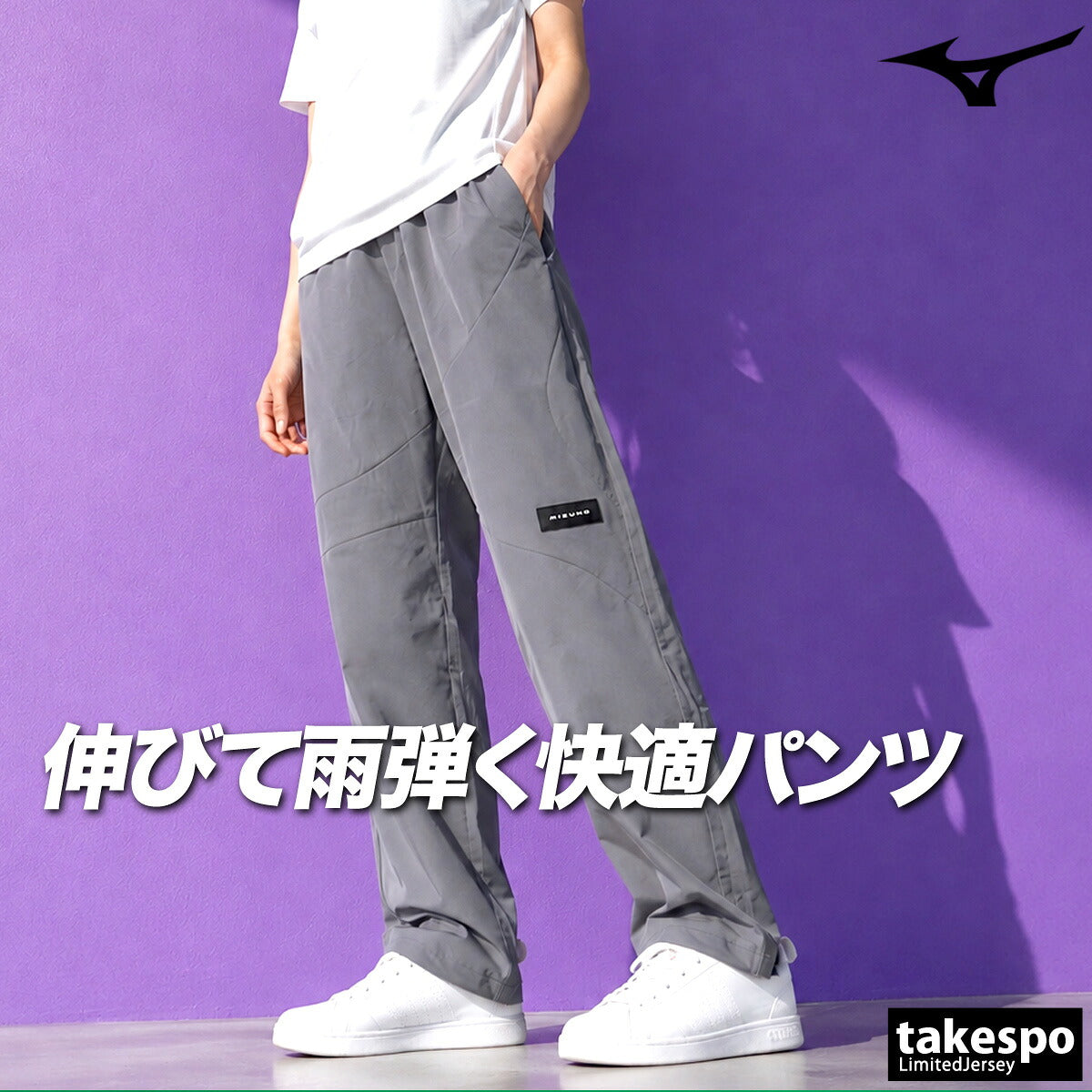 ジャージ 下 レディース ミズノ ロングパンツ ウィンドパンツ ウィンド はっ水 撥水 ストレッチ 黒 ブランド Mizuno 32MDD845 ブラック グレー かわいい 大きいサイズ 有 ボトムス ウォーキング