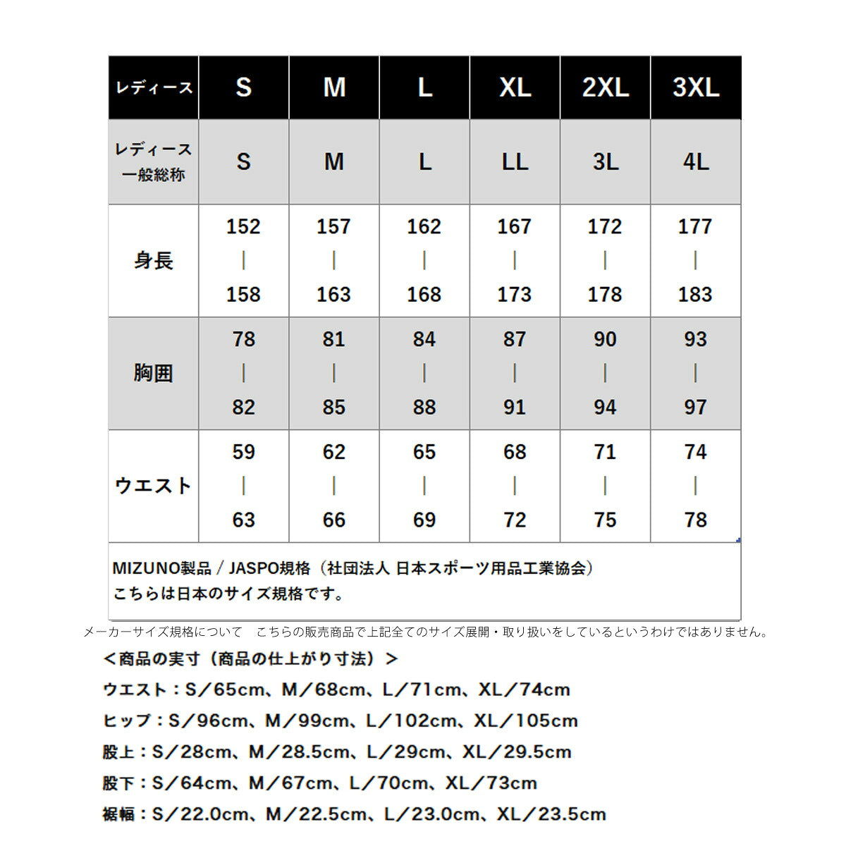 ジャージ 下 レディース ミズノ ロングパンツ ウィンドパンツ ウィンド はっ水 撥水 ストレッチ 黒 ブランド Mizuno 32MDD845 ブラック グレー かわいい 大きいサイズ 有 ボトムス ウォーキング