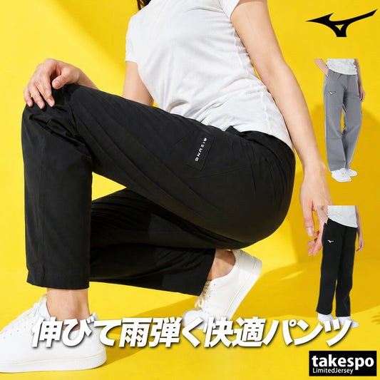 ジャージ 下 レディース ミズノ ロングパンツ ウィンドパンツ ウィンド はっ水 撥水 ストレッチ 黒 ブランド Mizuno 32MDD845 ブラック グレー かわいい 大きいサイズ 有 ボトムス ウォーキング 