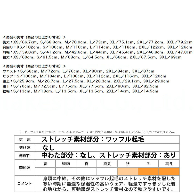 ミズノ メンズ ウインドブレーカー上下 テックフィル Mizuno アパレル 上下 32MEB535/32MFB535