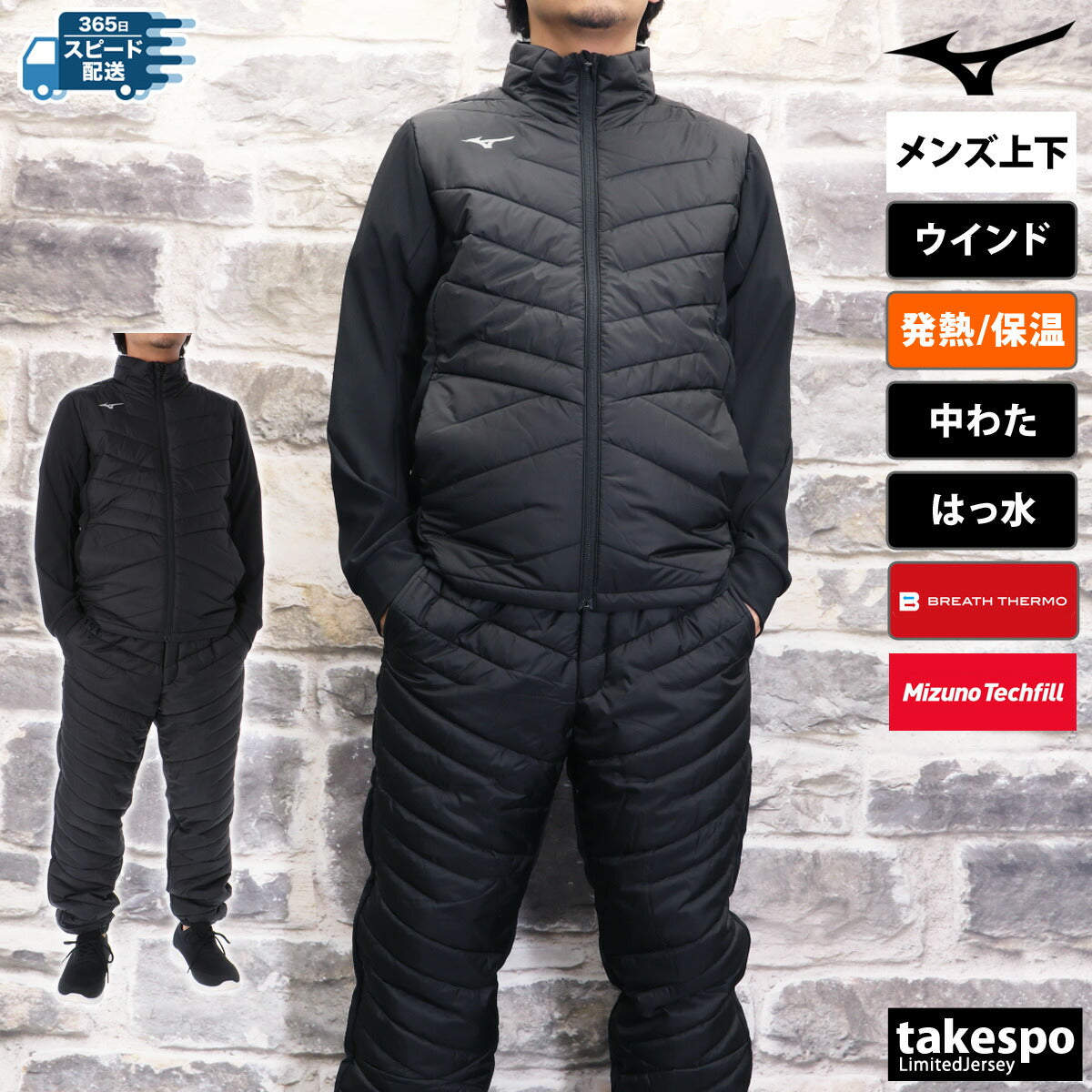 ミズノ ウインドブレーカー 上下 メンズ テックフィル ブラック グレー ブルー カーキグリーン 32MEB535