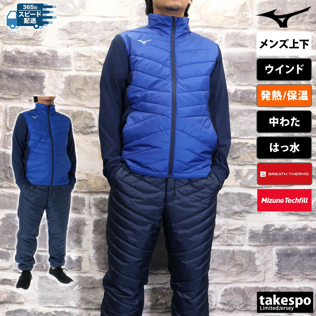 ミズノ ウインドブレーカー 上下 メンズ テックフィル ブラック グレー ブルー カーキグリーン 32MEB535