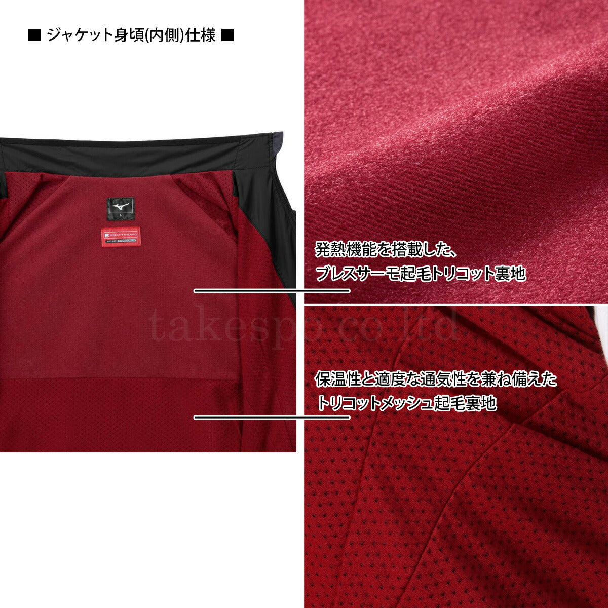 ミズノ メンズ ウインドブレーカー上下 ブレスサーモ Mizuno アパレル 上下 32MEB541/32MFB541