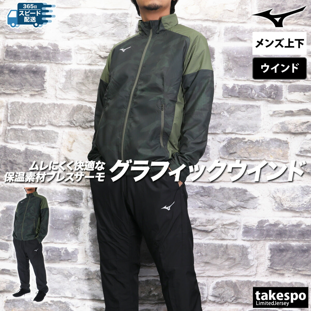 ミズノ ウインドブレーカー 上下 メンズ ブレスサーモ ブラック ホワイト ネイビー グレー カーキグリーン 32MEB541