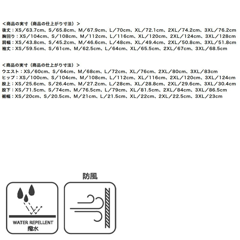 ミズノ メンズ ウインドブレーカー上下 MCライン Mizuno アパレル 上下 32MEC015/32MFC015