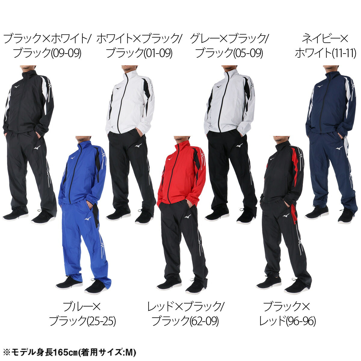 ミズノ ウインドブレーカー 上下 メンズ MCライン ブラック ホワイト グレー ネイビー ブルー レッド 32MEC015