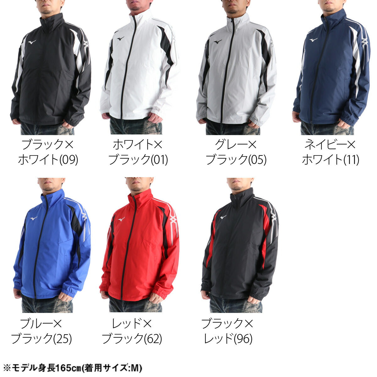 ミズノ ウインドジャケット メンズ MCライン ブラック ホワイト グレー ネイビー ブルー レッド 32MEC015