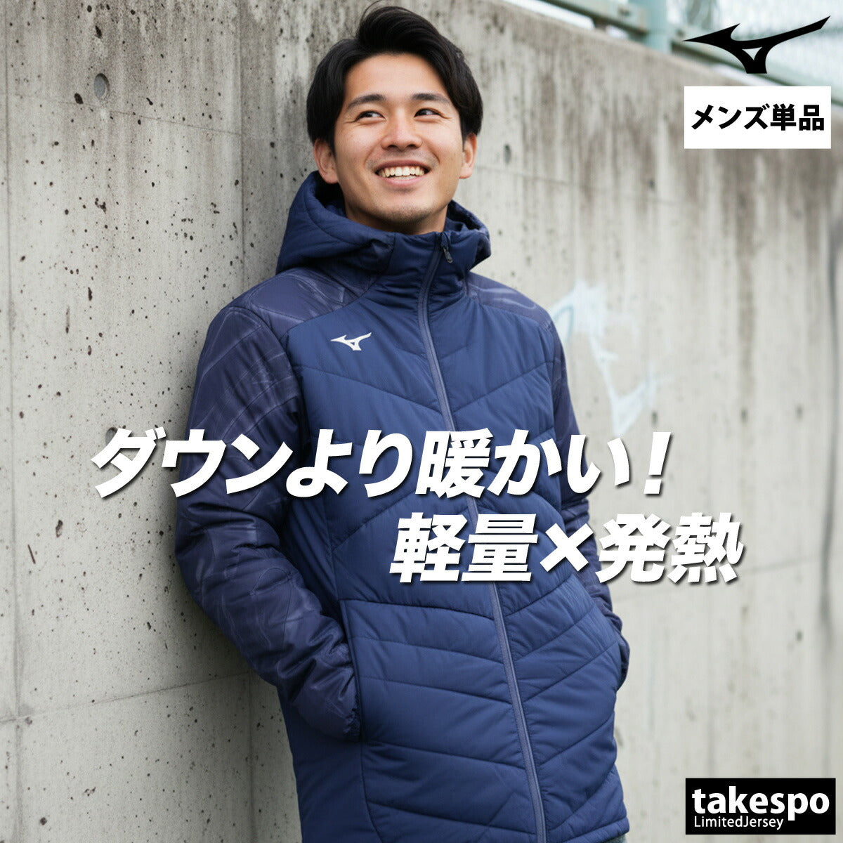 ミズノ 中綿コート メンズ ブレスサーモ テックフィル ブラック ネイビー 32MEC536