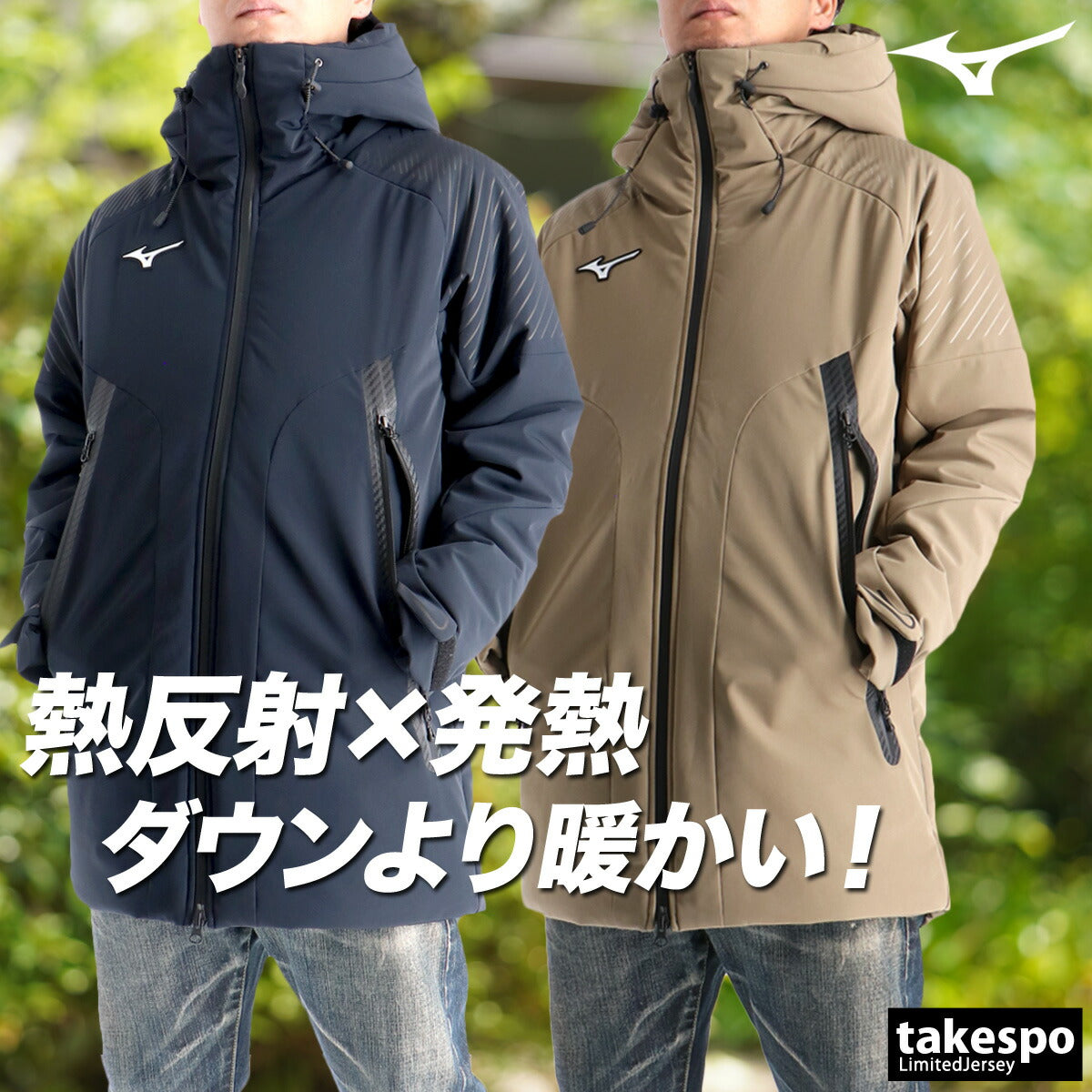 ミズノ 中綿コート メンズ ブレスサーモ テックフィル ブラック ブラウン 32MEC538