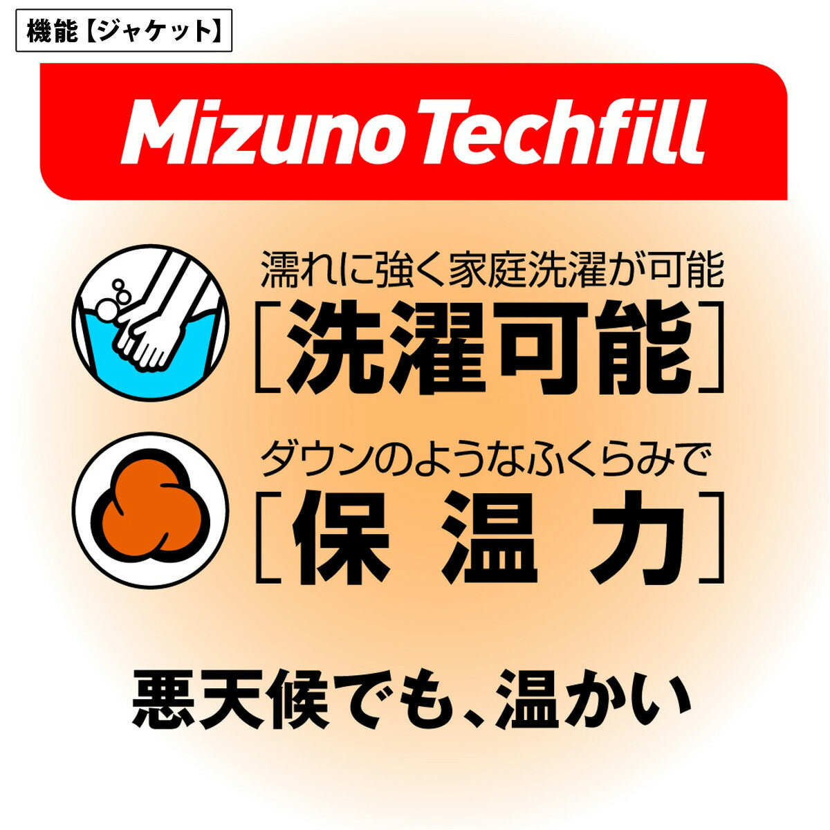ミズノ 中綿コート メンズ ブレスサーモ テックフィル ブラック ブラウン 32MEC538