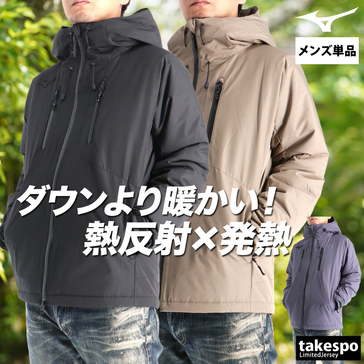 ミズノ 中綿ジャケット メンズ ブレスサーモ テックフィル ブラック グレー ブラウン 32MEC552