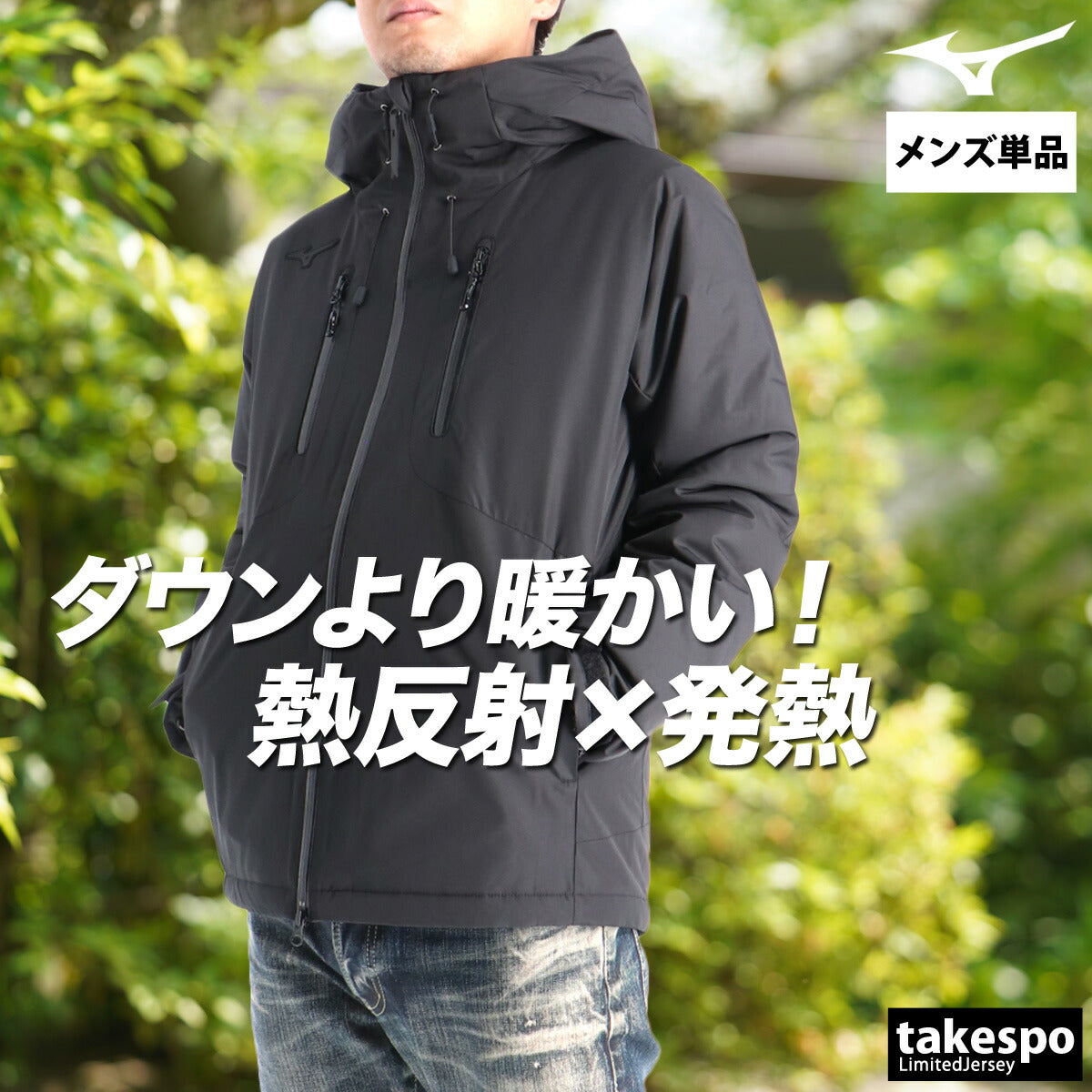 ミズノ 中綿ジャケット メンズ ブレスサーモ テックフィル ブラック グレー ブラウン 32MEC552