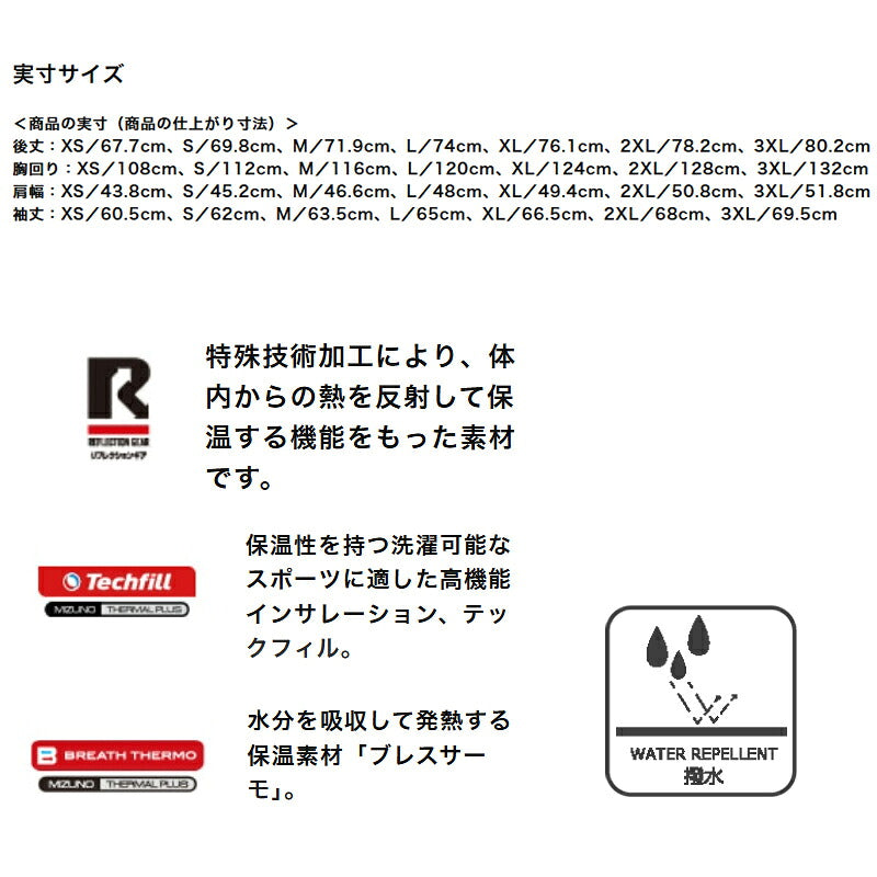 ミズノ 中綿ジャケット メンズ ブレスサーモ テックフィル ブラック グレー ブラウン 32MEC552