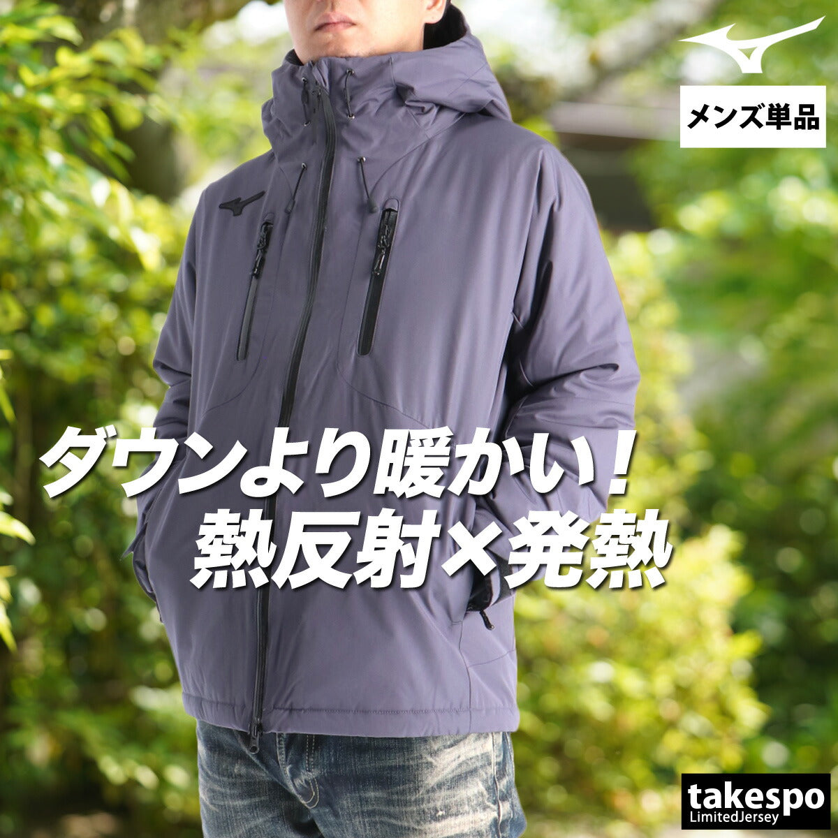 ミズノ 中綿ジャケット メンズ ブレスサーモ テックフィル ブラック グレー ブラウン 32MEC552