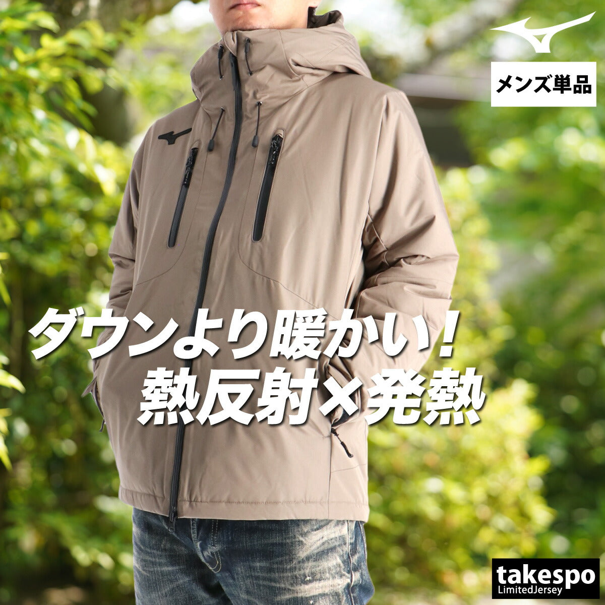 ミズノ 中綿ジャケット メンズ ブレスサーモ テックフィル ブラック グレー ブラウン 32MEC552