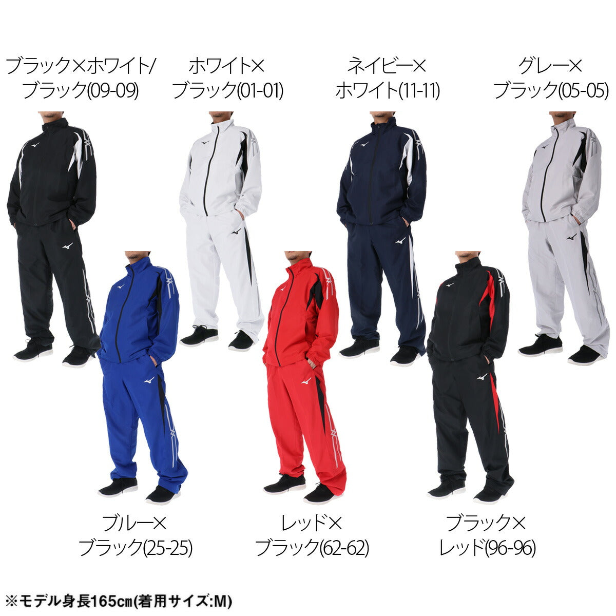 ミズノ メンズ ウインドブレーカー上下 ブレスサーモ MCライン Mizuno アパレル 上下 32MEC635/32MFC635