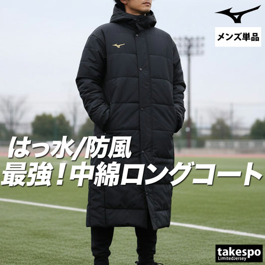ミズノ ベンチコート メンズ ブラック 32MEC663