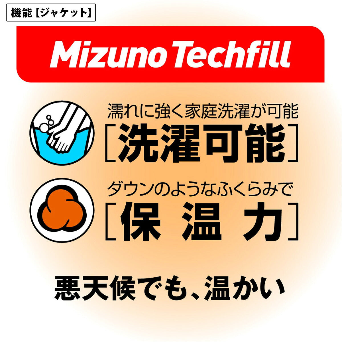 ミズノ ベンチコート レディース ブレスサーモ テックフィル ブラック ホワイト 32MEC852