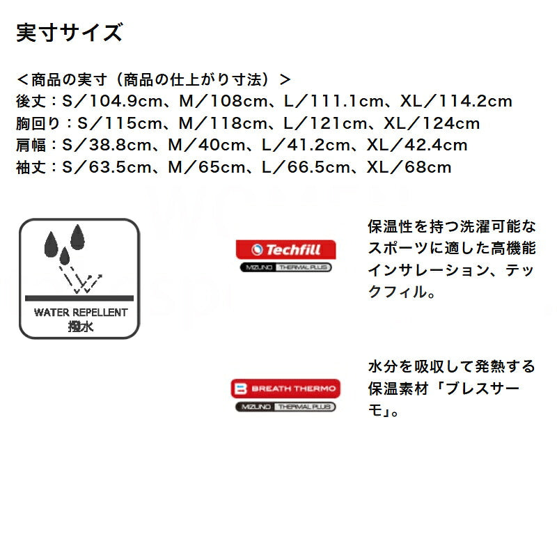 ミズノ ベンチコート レディース ブレスサーモ テックフィル ブラック ホワイト 32MEC852
