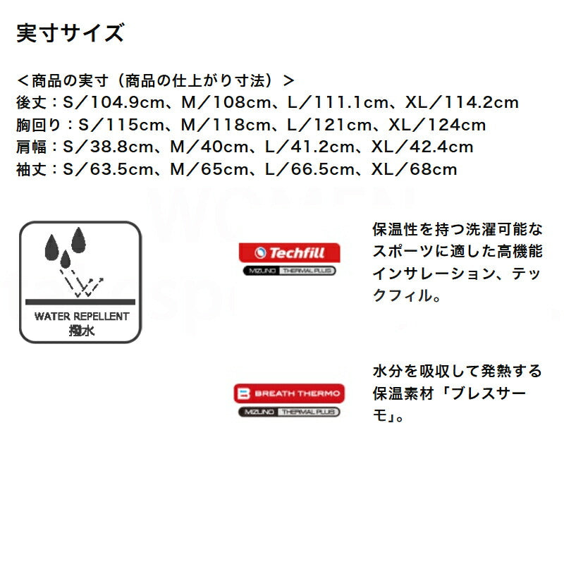 ミズノ ベンチコート レディース ブレスサーモ テックフィル ブラック ホワイト 32MEC852