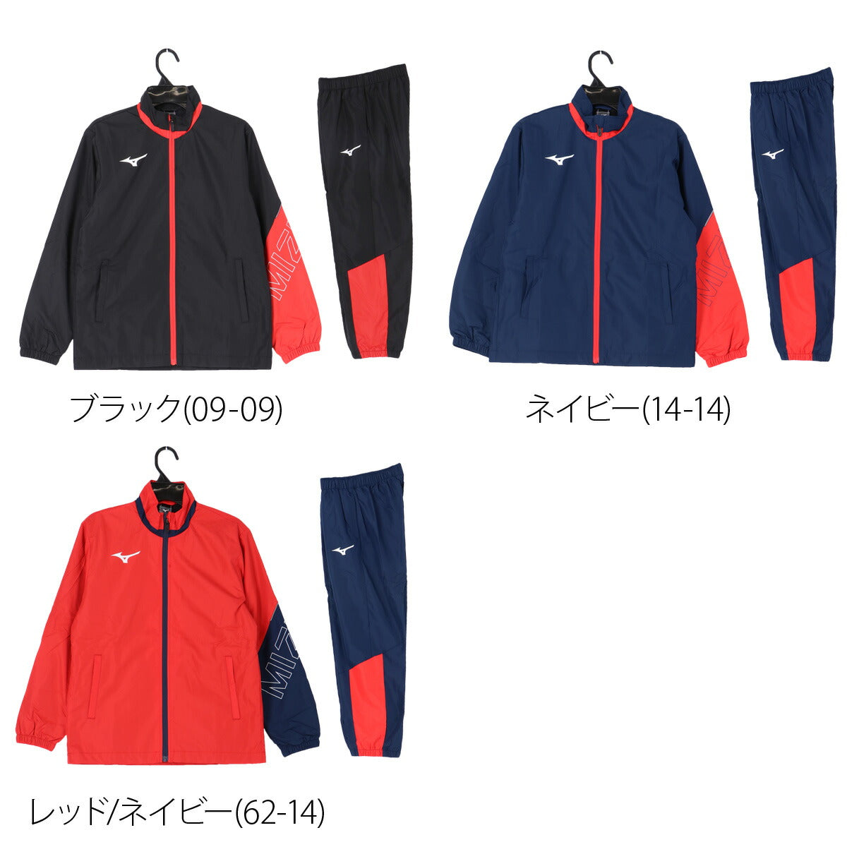 ミズノ ジュニア ウインドブレーカー上下 ブレスサーモ Mizuno アパレル 上下 32MEC932/32MFC932