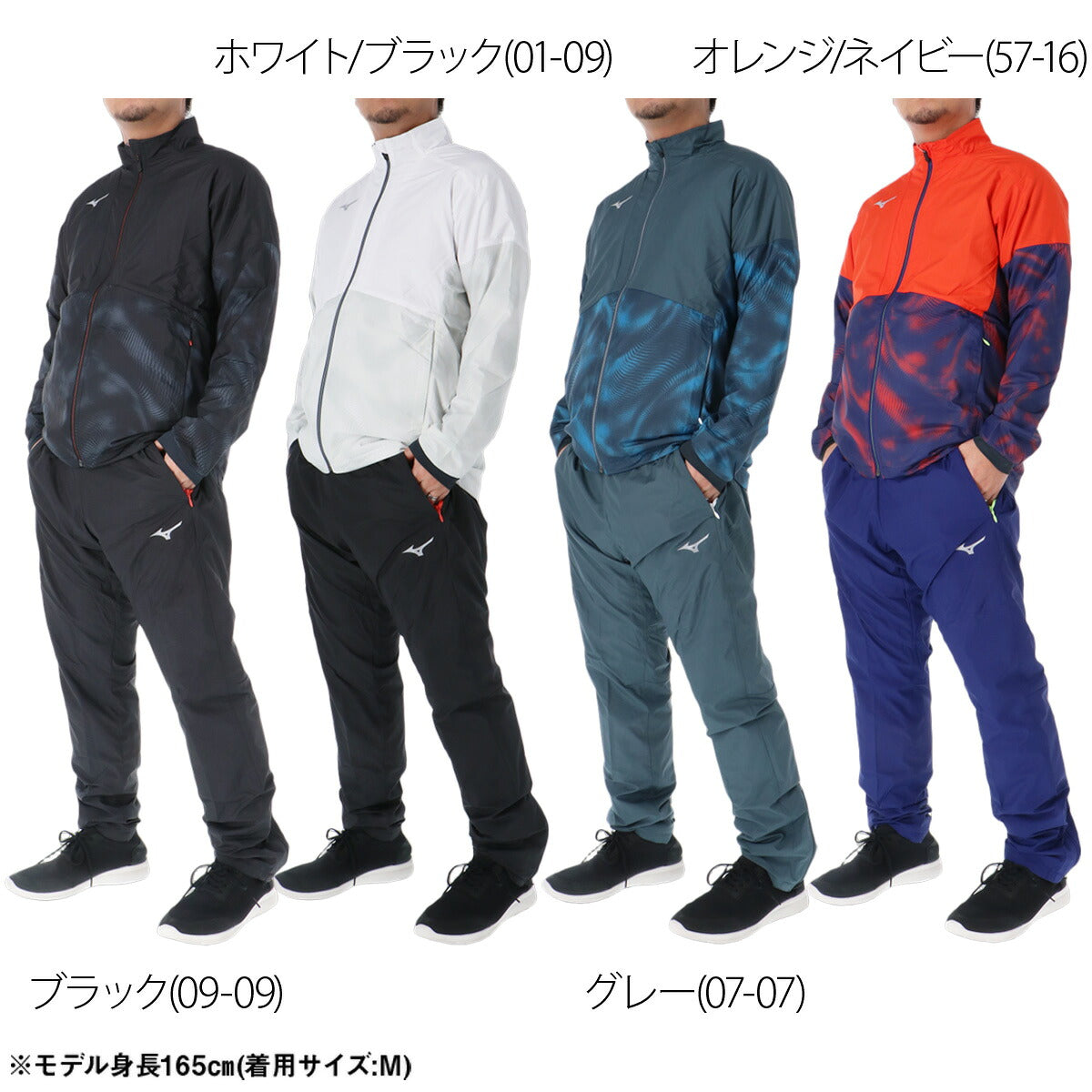 ミズノ ブレスサーモ ウインドブレーカー 上下 セットアップ メンズ ブランド Mizuno 裏起毛 トリコット はっ水 撥水 防風 黒 保温 冬 発熱 32MED541 ブラック ホワイト グレー オレンジ 新作 上下セット