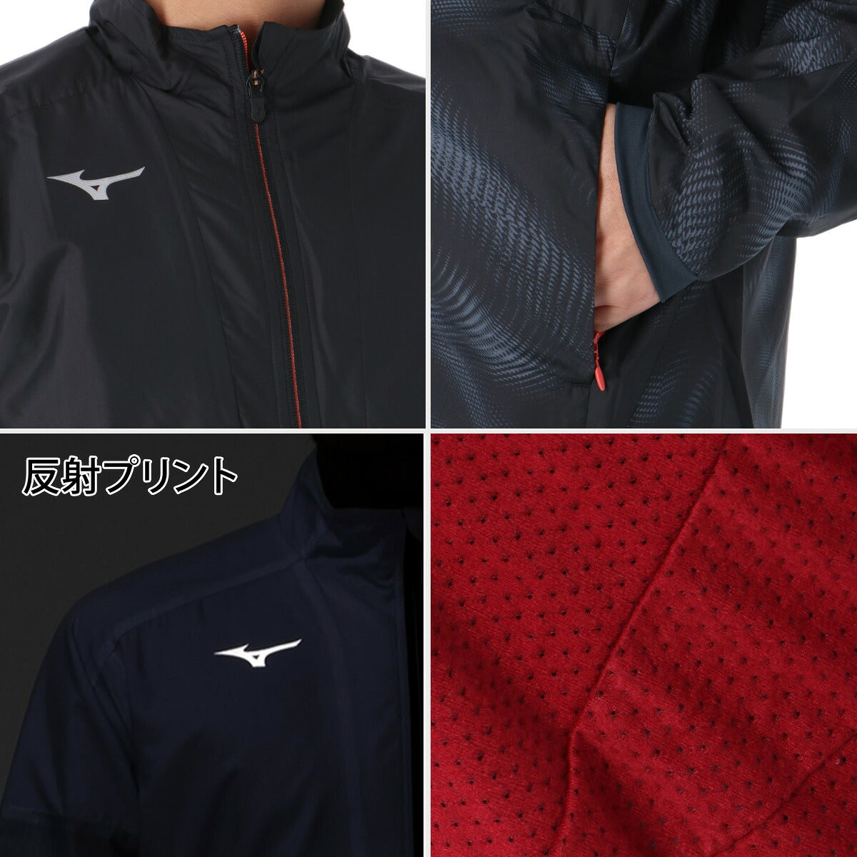 ミズノ ブレスサーモ ウインドブレーカー 上下 セットアップ メンズ ブランド Mizuno 裏起毛 トリコット はっ水 撥水 防風 黒 保温 冬 発熱 32MED541 ブラック ホワイト グレー オレンジ 新作 上下セット