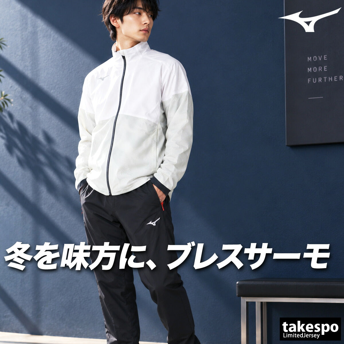 ミズノ ブレスサーモ ウインドブレーカー 上下 セットアップ メンズ ブランド Mizuno 裏起毛 トリコット はっ水 撥水 防風 黒 保温 冬 発熱 32MED541 ブラック ホワイト グレー オレンジ 新作 上下セット