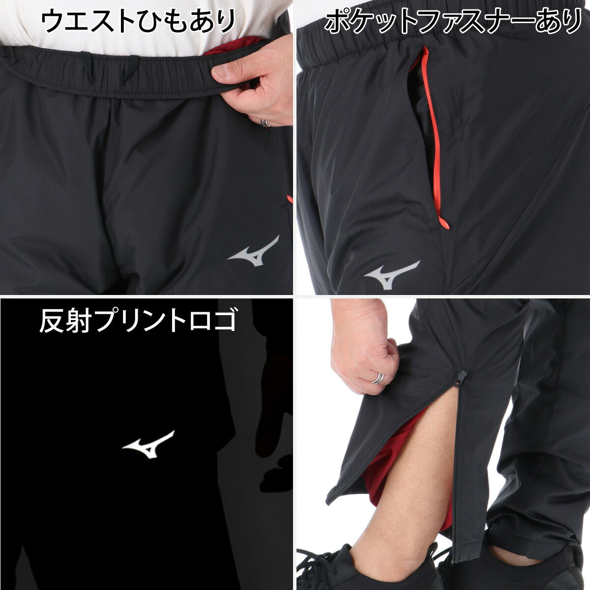 ミズノ ブレスサーモ ウインドブレーカー 上下 セットアップ メンズ ブランド Mizuno 裏起毛 トリコット はっ水 撥水 防風 黒 保温 冬 発熱 32MED541 ブラック ホワイト グレー オレンジ 新作 上下セット