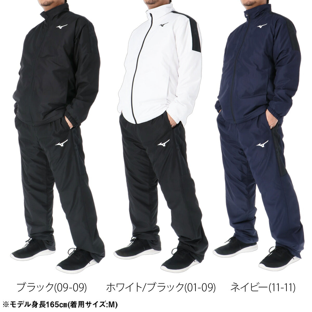 ミズノ ブレスサーモ MCライン ウインドブレーカー 上下 セットアップ メンズ ブランド Mizuno 中綿入り はっ水 撥水 防風 発熱 フルジップ 黒 白 32MED630 ブラック ホワイト ネイビー 上下セット