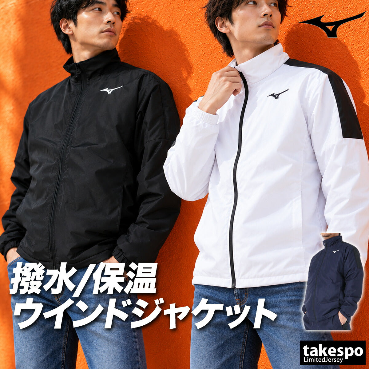 ミズノ ブレスサーモ MCライン ウインドジャケット メンズ ブランド Mizuno 中綿入り はっ水 撥水 防風 発熱 フルジップ 黒 白 32MED630 ブラック ホワイト ネイビー 大きいサイズ 有 スポーツウェア