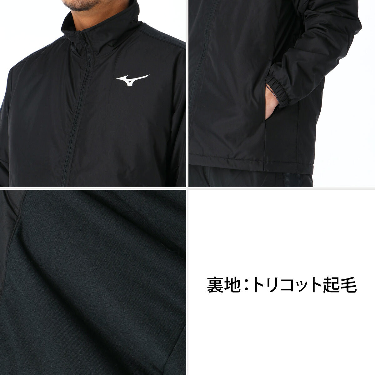ミズノ ブレスサーモ MCライン ウインドジャケット メンズ ブランド Mizuno 中綿入り はっ水 撥水 防風 発熱 フルジップ 黒 白 32MED630 ブラック ホワイト ネイビー 大きいサイズ 有 スポーツウェア