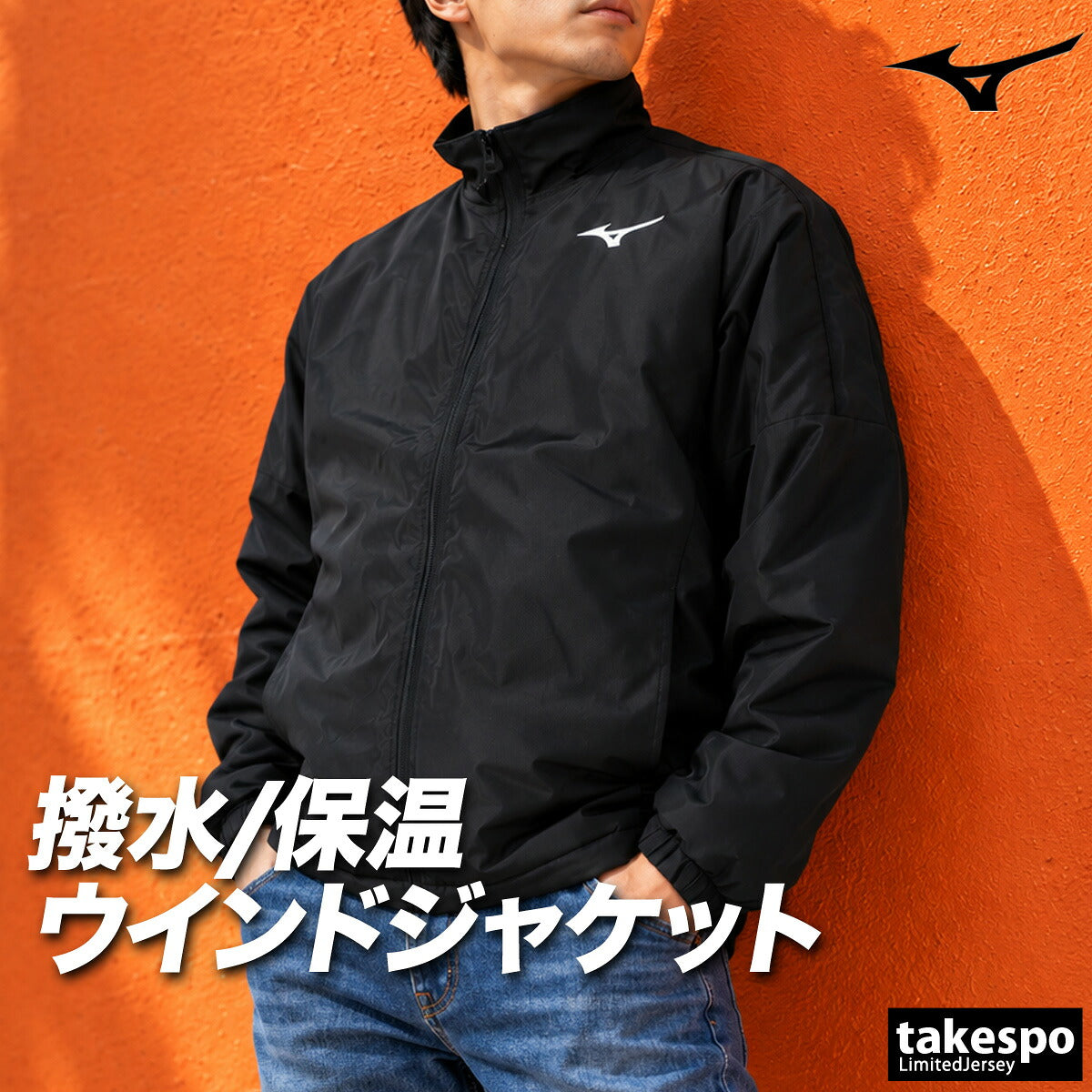 ミズノ ブレスサーモ MCライン ウインドジャケット メンズ ブランド Mizuno 中綿入り はっ水 撥水 防風 発熱 フルジップ 黒 白 32MED630 ブラック ホワイト ネイビー 大きいサイズ 有 スポーツウェア