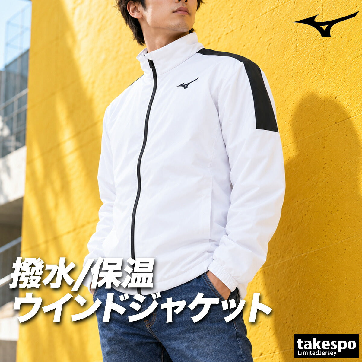 ミズノ ブレスサーモ MCライン ウインドジャケット メンズ ブランド Mizuno 中綿入り はっ水 撥水 防風 発熱 フルジップ 黒 白 32MED630 ブラック ホワイト ネイビー 大きいサイズ 有 スポーツウェア