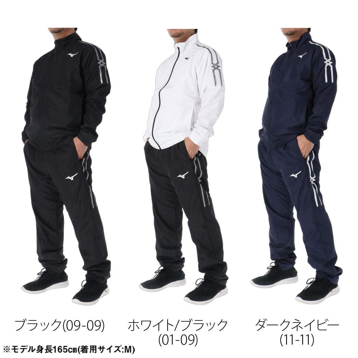 ミズノ MCライン ブレスサーモ ウインドブレーカー 上下 セットアップ メンズ ブランド Mizuno 裏起毛 トリコット フルジップ 白 黒 はっ水 撥水 保温 防風 吸湿発熱 32MED631 ブラック ホワイト ネイビー