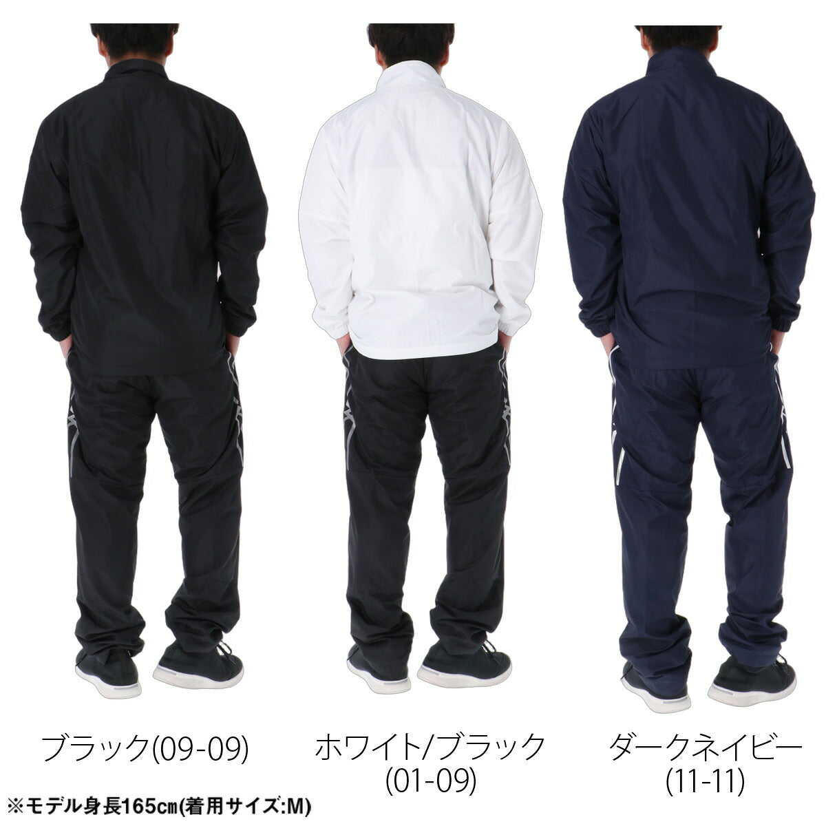 ミズノ MCライン ブレスサーモ ウインドブレーカー 上下 セットアップ メンズ ブランド Mizuno 裏起毛 トリコット フルジップ 白 黒 はっ水 撥水 保温 防風 吸湿発熱 32MED631 ブラック ホワイト ネイビー