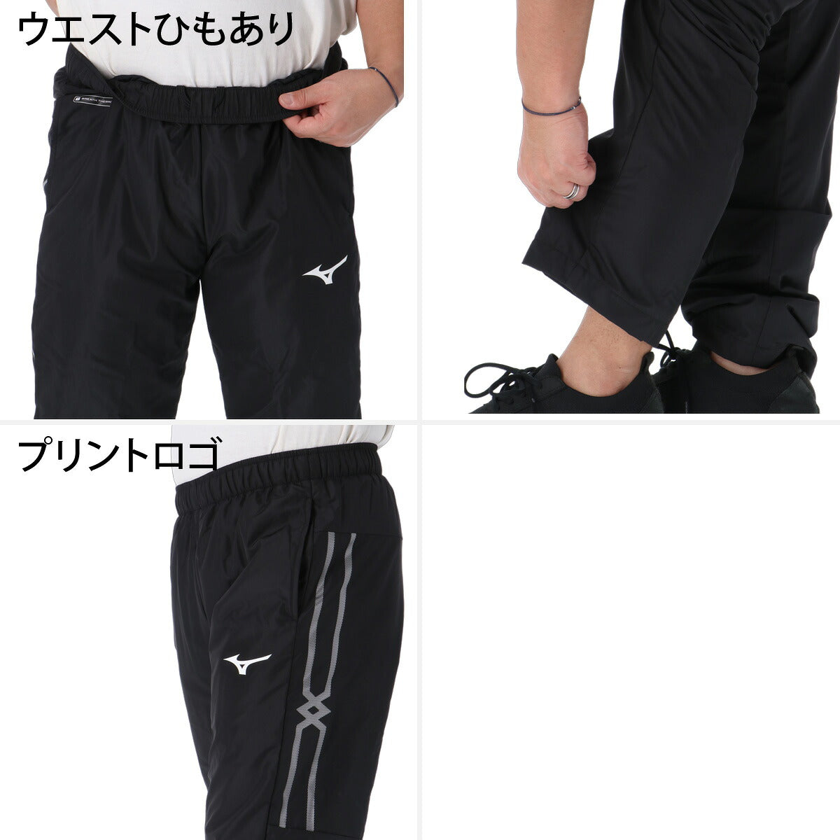 ミズノ MCライン ブレスサーモ ウインドブレーカー 上下 セットアップ メンズ ブランド Mizuno 裏起毛 トリコット フルジップ 白 黒 はっ水 撥水 保温 防風 吸湿発熱 32MED631 ブラック ホワイト ネイビー