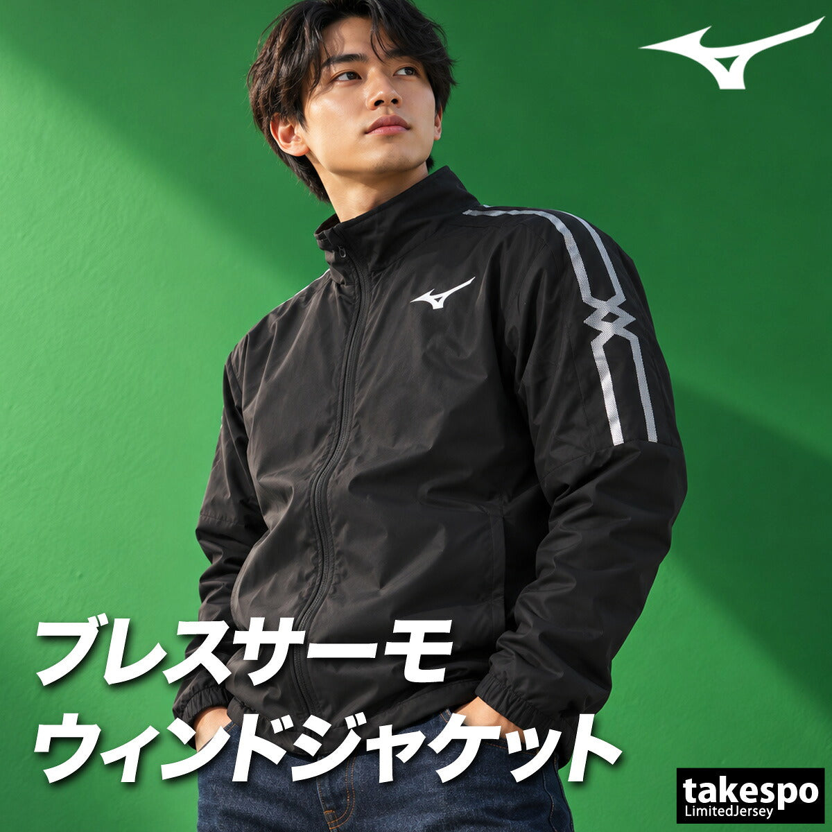 ミズノ MCライン ブレスサーモ ウインドジャケット メンズ ブランド Mizuno 裏起毛 トリコット フルジップ 白 黒 はっ水 撥水 保温 防風 吸湿発熱 32MED631 ブラック ホワイト ネイビー 大きいサイズ 有